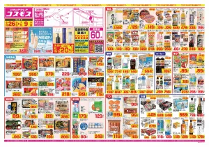 2026年6月26日〜2026年7月9日_のチラシ画像