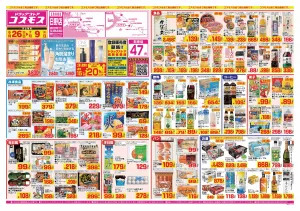 2026年6月26日〜2026年7月9日_のチラシ画像