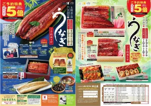 【7/15(水)まで】店舗でうなぎ予約承り中！のチラシ画像