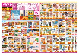 2026年6月26日〜2026年7月9日_のチラシ画像