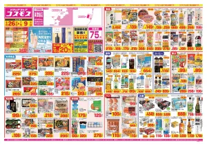 2026年6月26日〜2026年7月9日_のチラシ画像