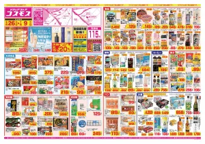 2026年6月26日〜2026年7月9日_のチラシ画像