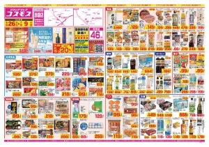 2026年6月26日〜2026年7月9日_のチラシ画像