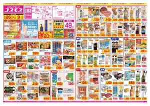 2026年6月26日〜2026年7月9日_のチラシ画像