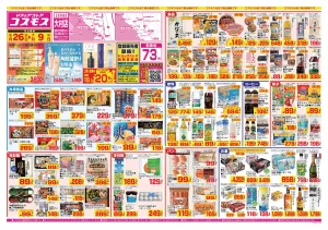 2026年6月26日〜2026年7月9日_のチラシ画像
