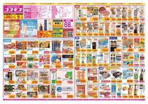 2026年6月26日〜2026年7月9日_のチラシ画像
