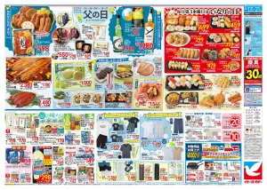 6/17(水)〜6/21(日) 父の日のチラシ画像