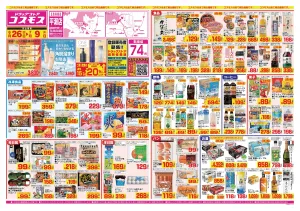 2026年6月26日〜2026年7月9日_のチラシ画像