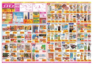 2026年6月26日〜2026年7月9日_のチラシ画像