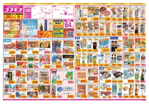 2026年6月26日〜2026年7月9日_のチラシ画像
