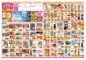 2026年6月26日〜2026年7月9日_のチラシ画像
