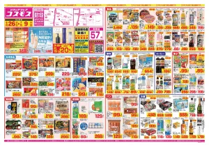 2026年6月26日〜2026年7月9日_のチラシ画像