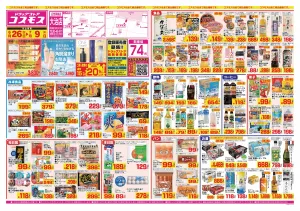 2026年6月26日〜2026年7月9日_のチラシ画像
