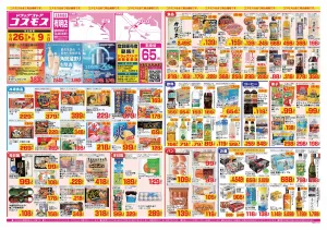 2026年6月26日〜2026年7月9日_のチラシ画像