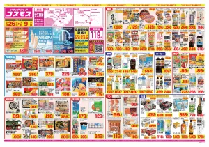 2026年6月26日〜2026年7月9日_のチラシ画像