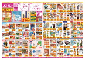 2026年6月26日〜2026年7月9日_のチラシ画像