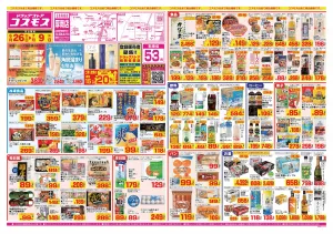 2026年6月26日〜2026年7月9日_のチラシ画像