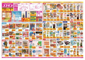 2026年6月26日〜2026年7月9日_のチラシ画像