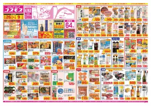 2026年6月26日〜2026年7月9日_のチラシ画像