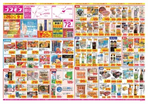 2026年6月26日〜2026年7月9日_のチラシ画像