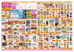 2026年6月26日〜2026年7月9日_のチラシ画像