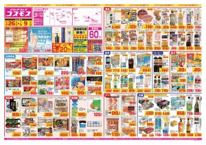2026年6月26日〜2026年7月9日_のチラシ画像