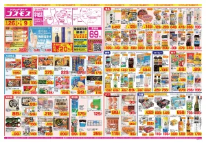 2026年6月26日〜2026年7月9日_のチラシ画像