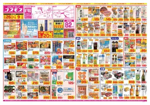 2026年6月26日〜2026年7月9日_のチラシ画像