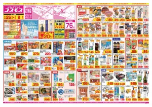 2026年6月26日〜2026年7月9日_のチラシ画像