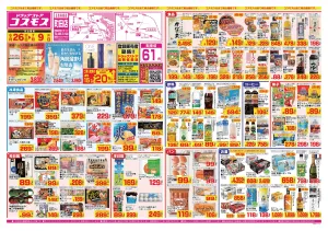 2026年6月26日〜2026年7月9日_のチラシ画像