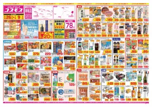 2026年6月26日〜2026年7月9日_のチラシ画像