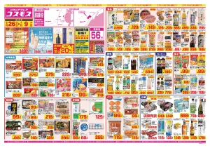 2026年6月26日〜2026年7月9日_のチラシ画像