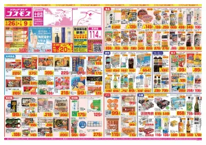 2026年6月26日〜2026年7月9日_のチラシ画像
