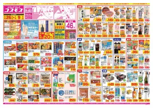 2026年6月26日〜2026年7月9日_のチラシ画像