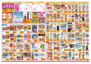 2026年6月26日〜2026年7月9日_のチラシ画像