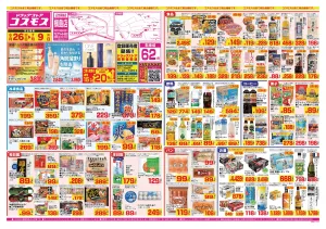 2026年6月26日〜2026年7月9日_のチラシ画像