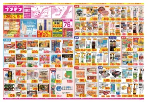 2026年6月26日〜2026年7月9日_のチラシ画像
