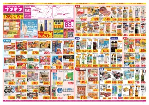 2026年6月26日〜2026年7月9日_のチラシ画像