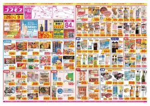2026年6月26日〜2026年7月9日_のチラシ画像