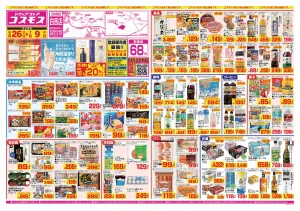 2026年6月26日〜2026年7月9日_のチラシ画像