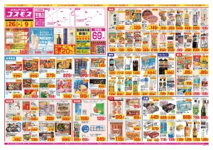 2026年6月26日〜2026年7月9日_のチラシ画像