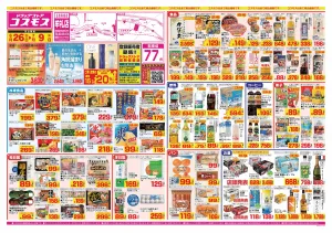 2026年6月26日〜2026年7月9日_のチラシ画像