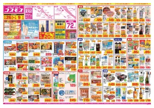 2026年6月26日〜2026年7月9日_のチラシ画像
