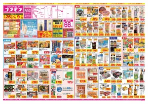 2026年6月26日〜2026年7月9日_のチラシ画像