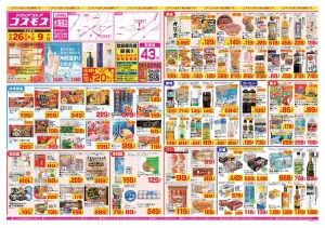 2026年6月26日〜2026年7月9日_のチラシ画像