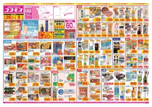 2026年6月26日〜2026年7月9日_のチラシ画像