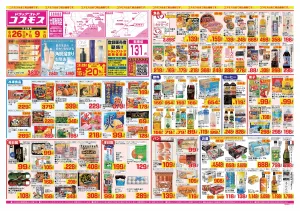 2026年6月26日〜2026年7月9日_のチラシ画像