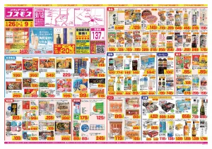 2026年6月26日〜2026年7月9日_のチラシ画像