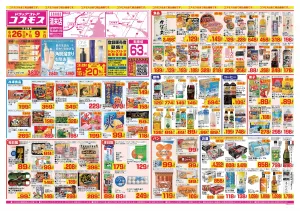2026年6月26日〜2026年7月9日_のチラシ画像