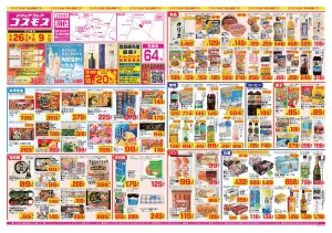 2026年6月26日〜2026年7月9日_のチラシ画像
